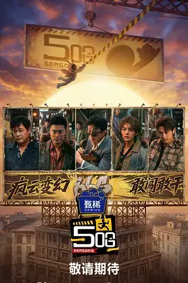 超通漫画综艺看点演技派的诞生