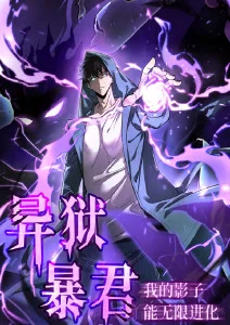 超通漫画热搜榜人气动漫番剧